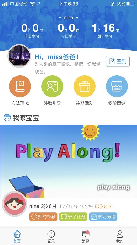 零阶外语  v1.3.4图1