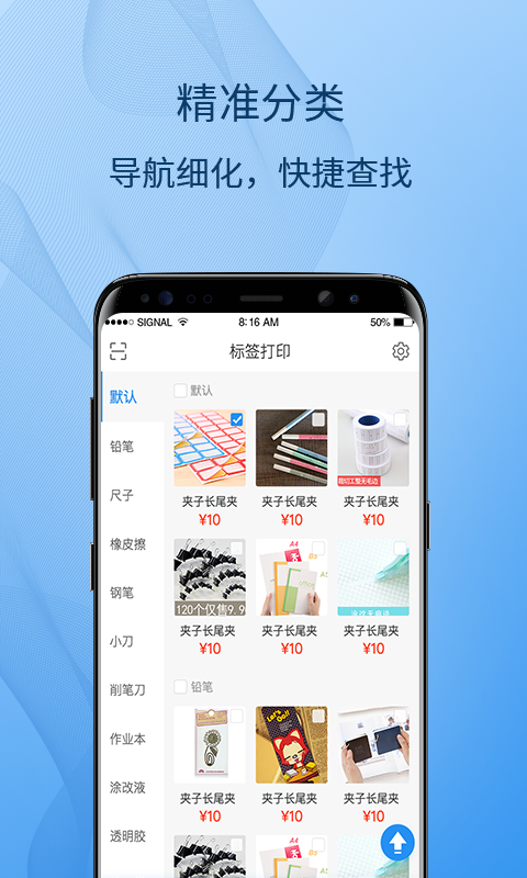 标签云打印  v2.0.35图3