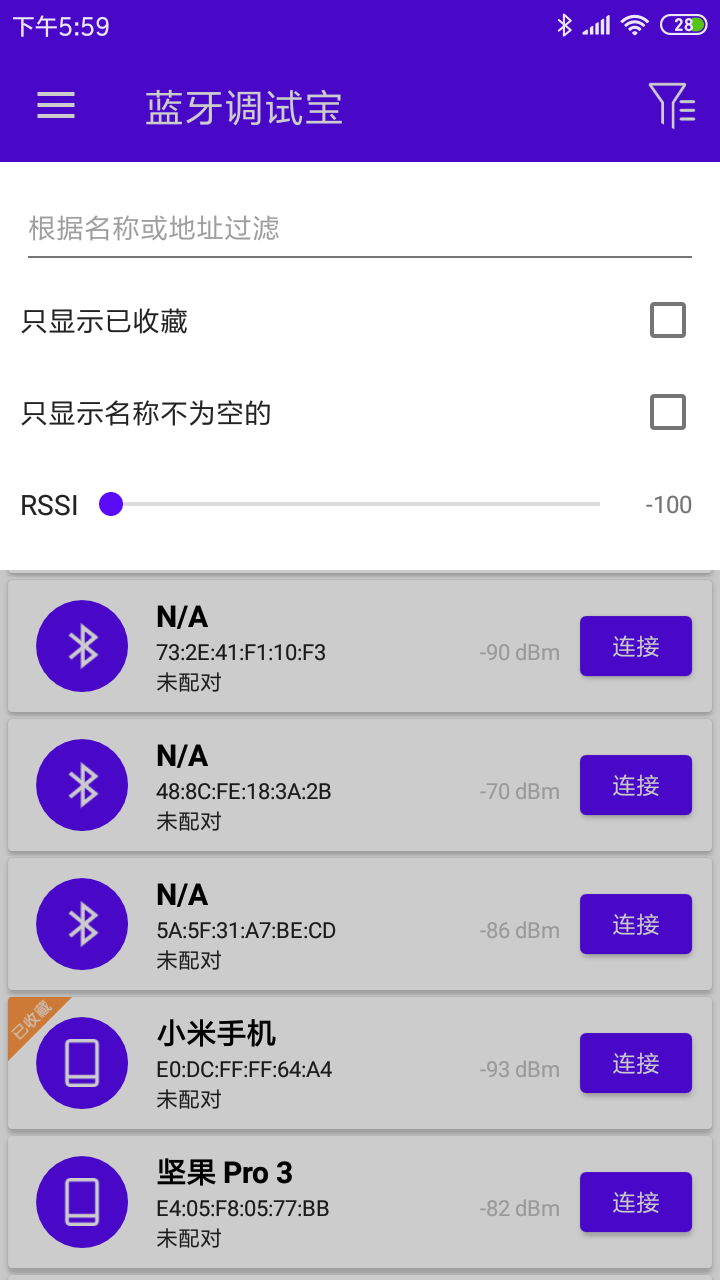 蓝牙调试宝  v1.3.8图1