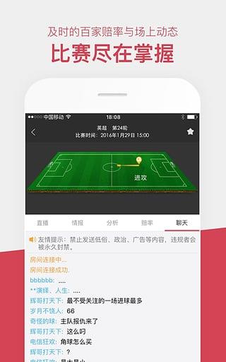 雷速直播官方版  v1.3.0图2