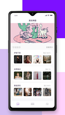 查妆助手  v2.1.00图3