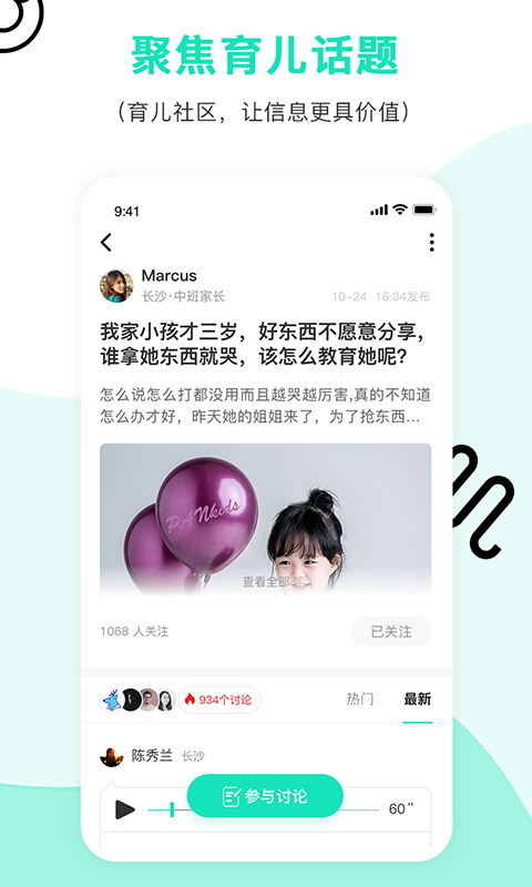 粉笔说  v2.1.9图4