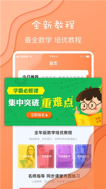 数学思维  v1.0.7图3