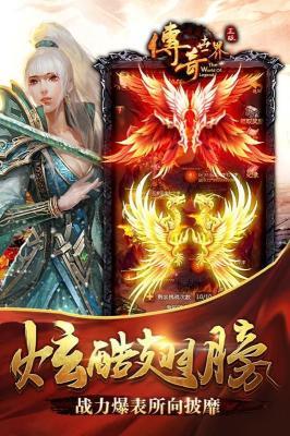 传奇世界之裁决天下  v1.2.2图1