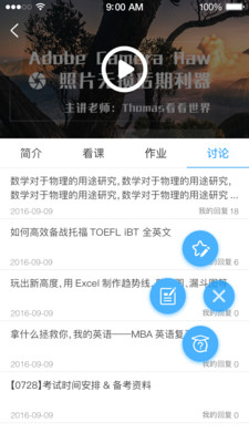 中南e学  v1.04图3