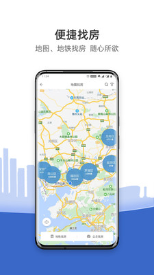 CCB建融家园  v3.3.6图1