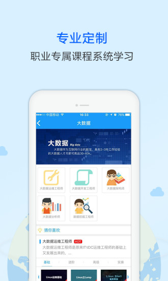 e安在线  v3.0.2图4