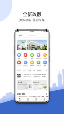 CCB建融家园  v3.3.6图5