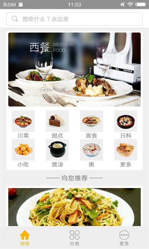 赚钱菜谱  v1.5.1图4