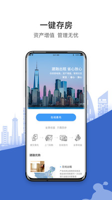 CCB建融家园  v3.3.6图2