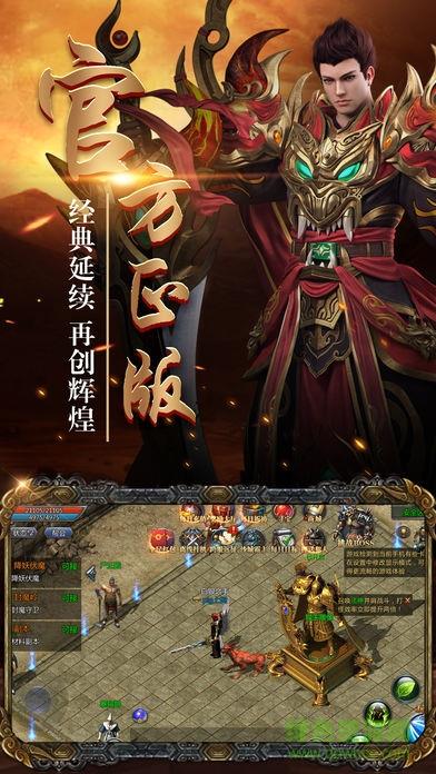 喜扑传奇剧毒版  v101.0.0图1