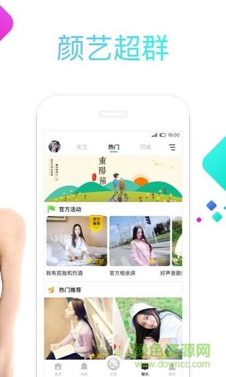 久久语音  v2.10.6图3