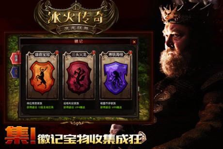 冰火传奇九游版  v2.0.0图4