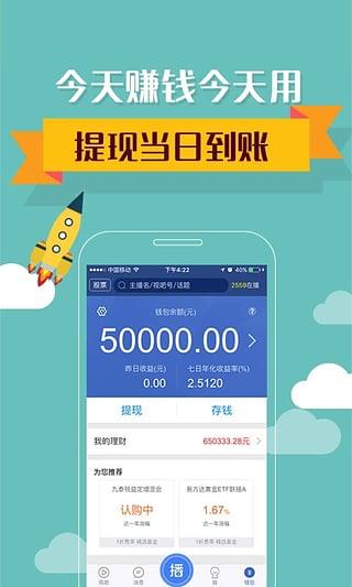 视吧直播赚钱  v2.00图4