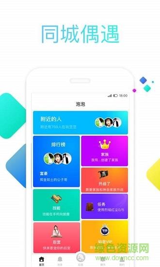 久久语音  v2.10.6图2