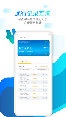 浙易行  v1.2.8图3