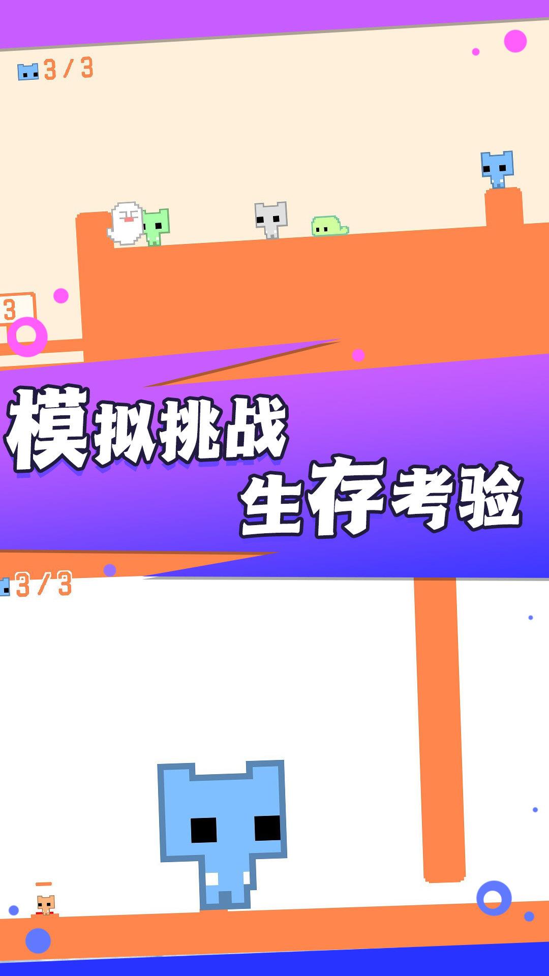 疯狂跳跃大冒险  v1.0图1
