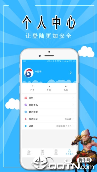 巨6盒  v1.5.2图5