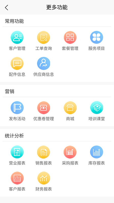 章鱼车管家  v1.1.0图3