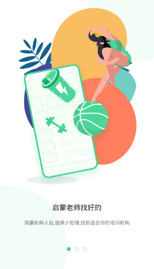 似锦  v1.1.0图1