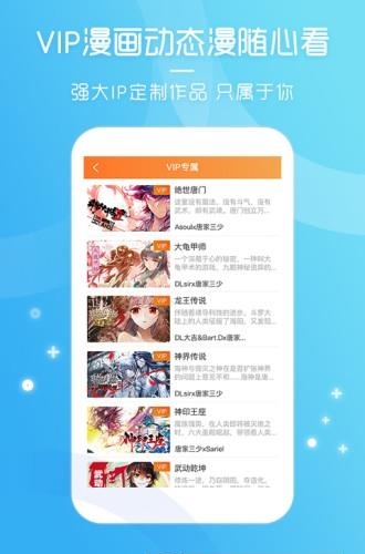 天唐动漫最新版  v2.2.0图3