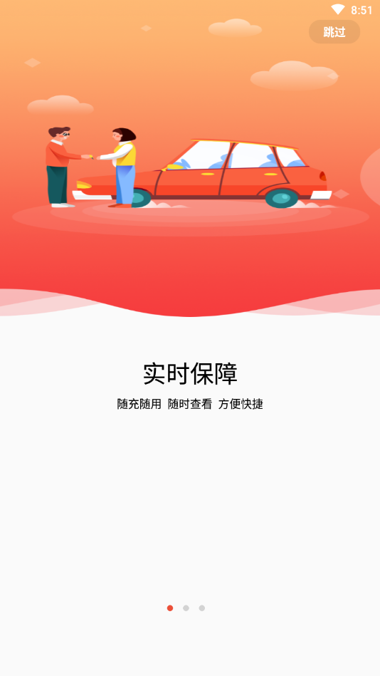 5G生活  v2.8图2