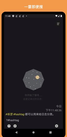 禅记创作  v2.3.0图3