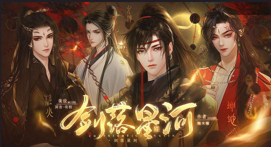 剑落星河  v1.0.0图1