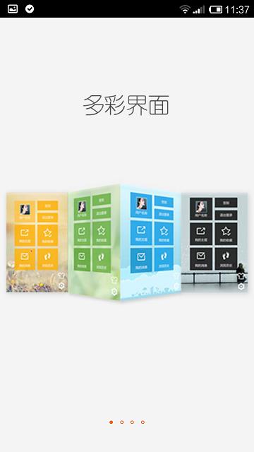 罗定E天空论坛  v3.3.13图1