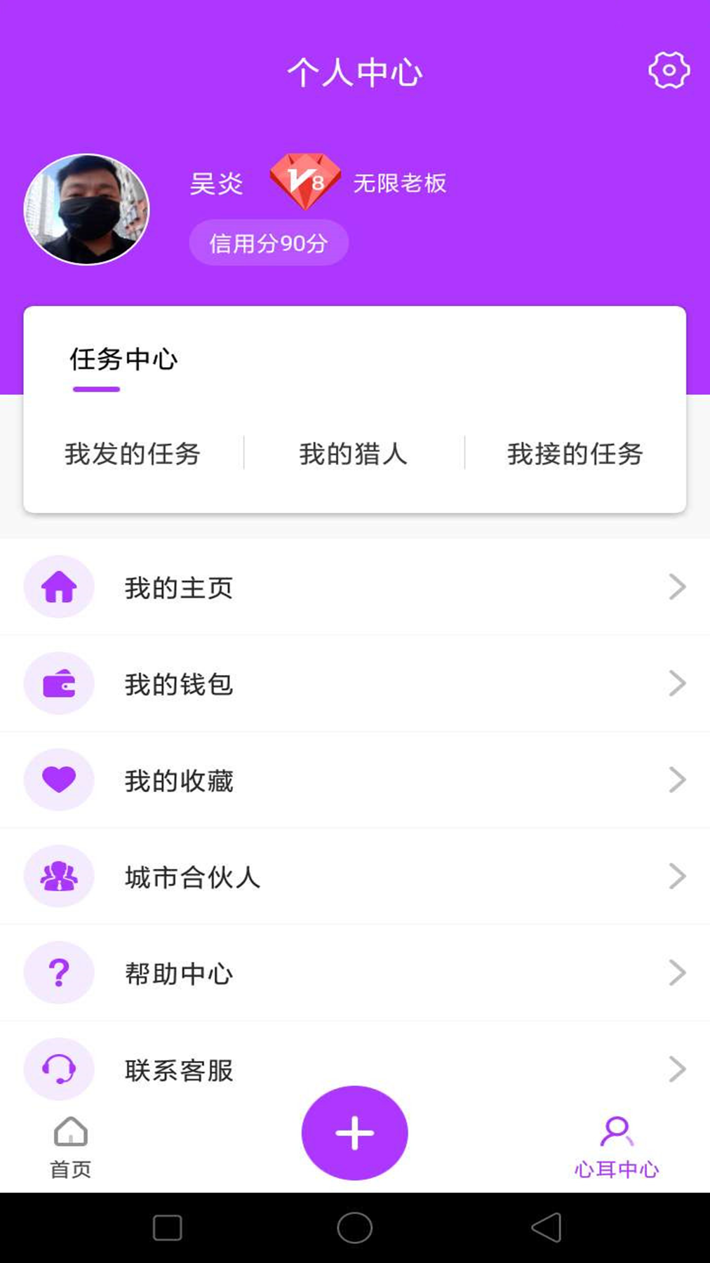 心耳在线  v1.0.9图1