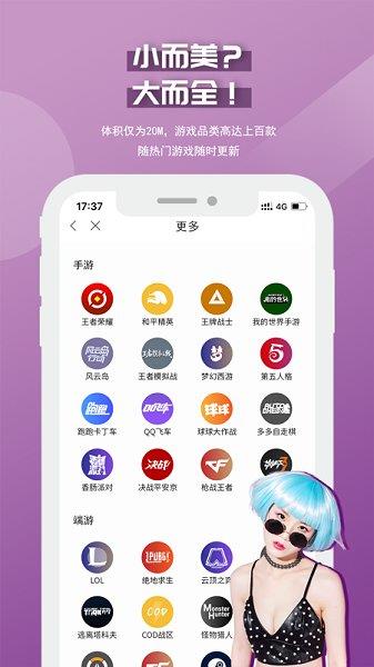 慧玩陪练  v1.0.5图1