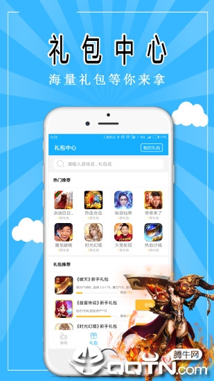 巨6盒  v1.5.2图2