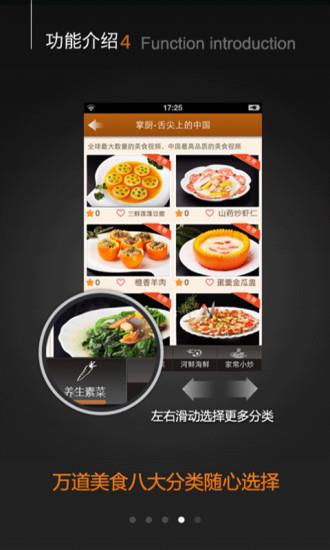 掌厨(做菜视频)  v5.6.2图4