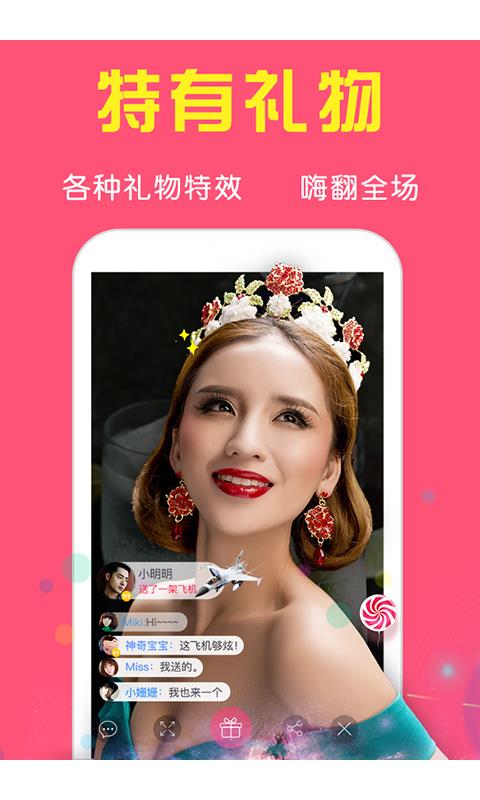 Bingo直播APP官方客户端  v1.0.0.6图1