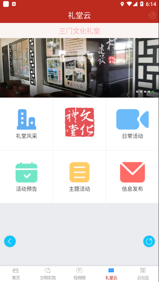 掌上三门  v6.0.3图3