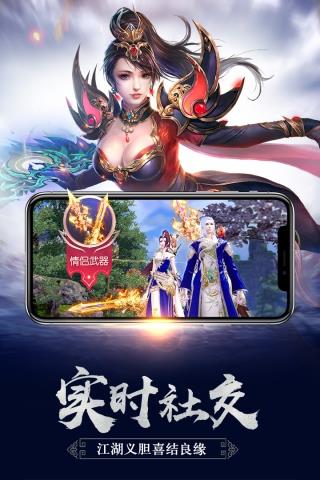 御龙传奇星耀版  v3.602153图3