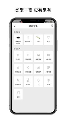 博联云想  v1.0.18.1图2