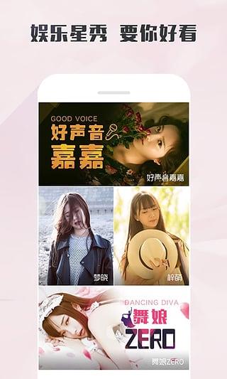 飞贝直播手机版  v1.0图4