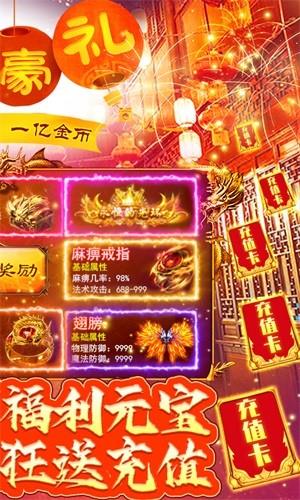 万道武神BT版  v1.0图2