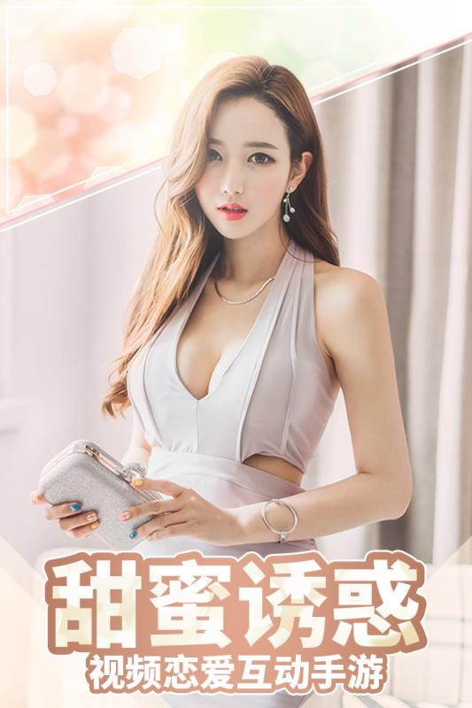 心动百分百  v1.1.2图4