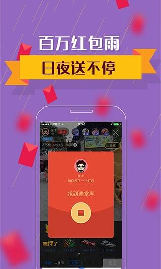 视吧直播赚钱  v2.00图2