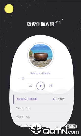 我的睡眠记录  v1.0.8图2