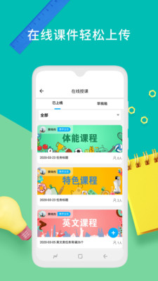 钛课园丁端  v1.6.3图2