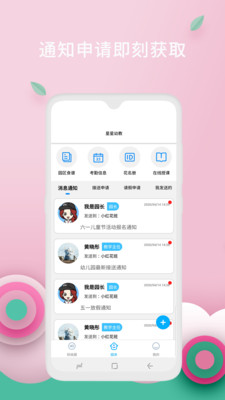 钛课园丁端  v1.6.3图1