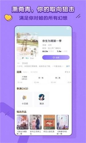 饭角  v1.0.2图4