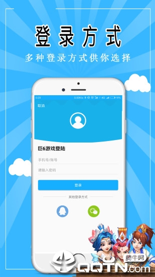 巨6盒  v1.5.2图4