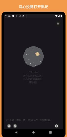 禅记创作  v2.3.0图1