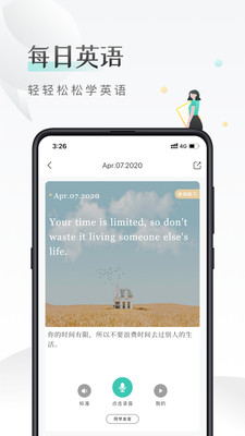 课间英语  v1.1.0图2