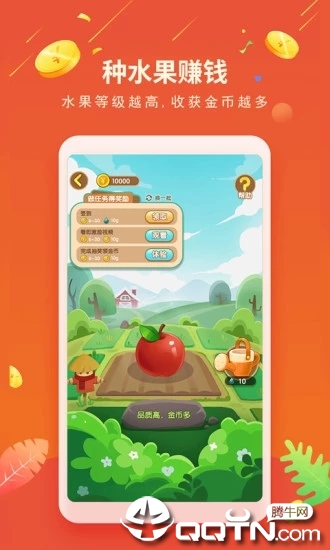 欢乐赚  v1.3.8图5