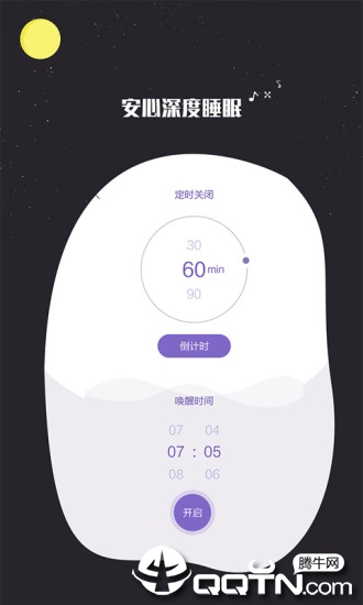 我的睡眠记录  v1.0.8图3